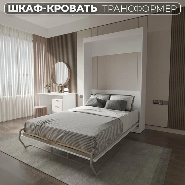 Шкаф-кровать-трансформер модель #1 / фабрика Шкаф-кровать-Дон