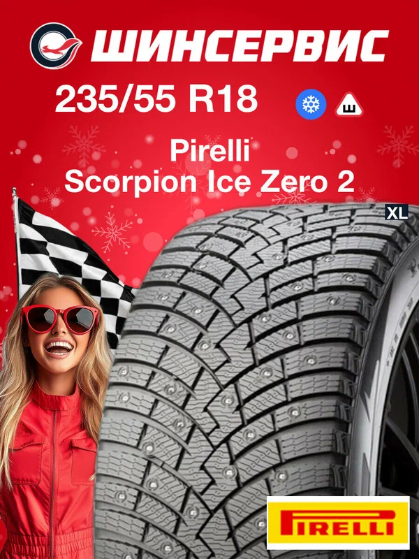 Зимняя шипованная шина Pirelli Scorpion Ice Zero 2 235/55 R18 104 H, зимняя автомобильная резина