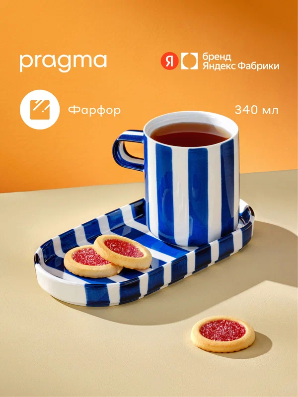 Чайная пара Pragma Lotsi, чашка 1 шт, блюдце 1 шт, фарфор, 340 мл, синий