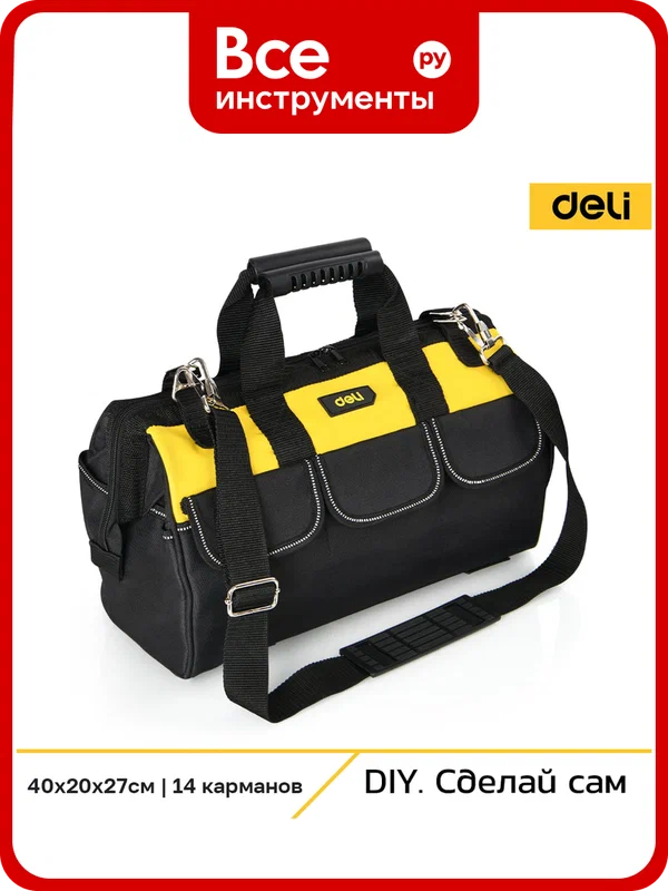 Сумка для инструментов DELI DL430117 98481, из прочного оксфорд, с наплечным ремнем, черно‑оранжевого однотонного