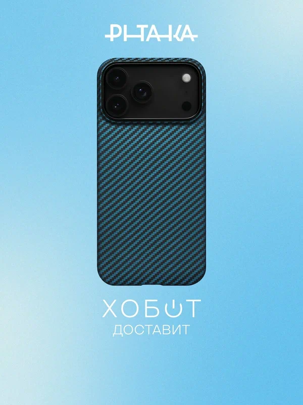 Чехол Pitaka Ultra-Slim Cas для iPhone 17 Pro Max черно-синий