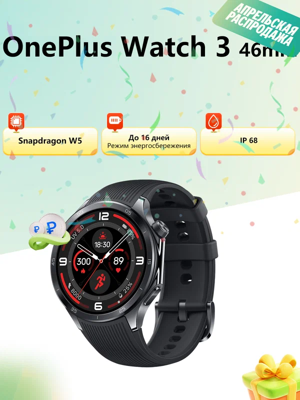 Смарт часы OnePlus Watch 3 Snapdragon W5,32ГБ, Поддержка NFC, Вызов по Bluetooth, AMOLED, глобальная версия, черный