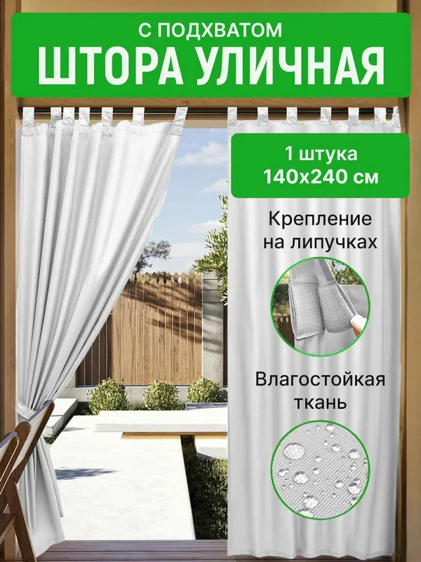 Тент садовый Green Glade 1052 (2,5х2,5х2,5х2,5х3,4м полиэстер)