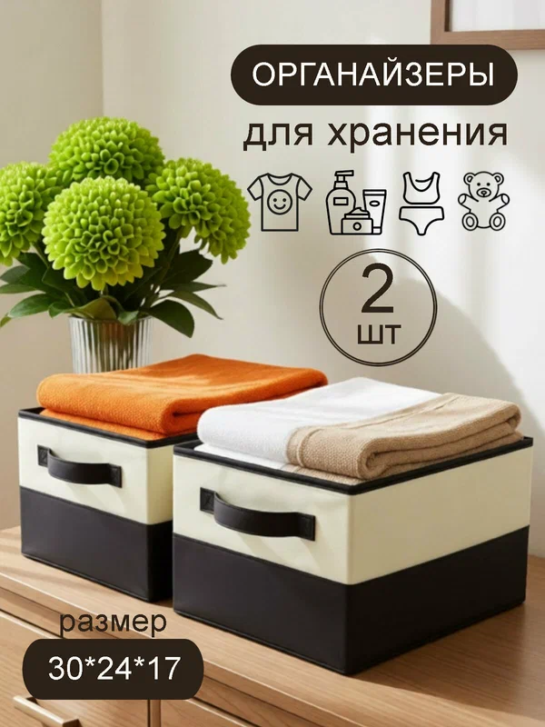 Органайзеры для хранения