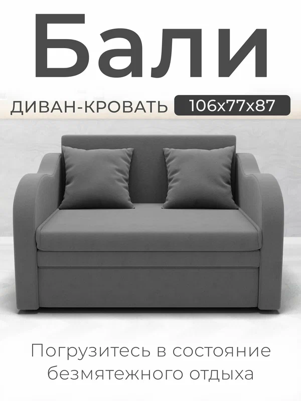 Диван кровать в гостиную, серый