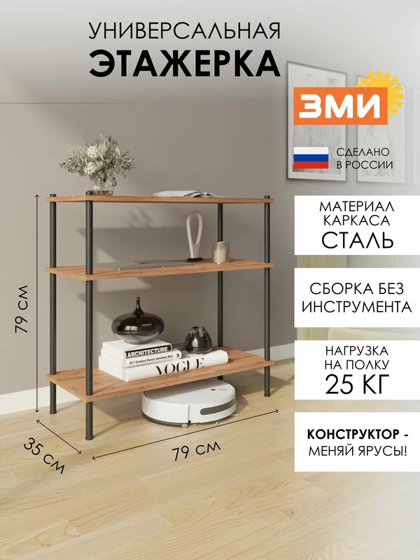 Этажерка Нешкаф 23, черный