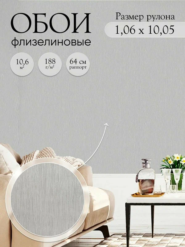 Обои флизелиновые ELYSIUM Кузина горячего тиснения 1,06*10,05м Е46715