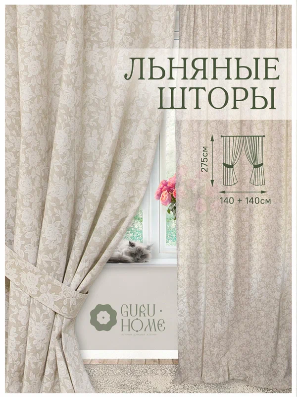 Шторы для спальни гостиной детской комнаты арт. 1141.23 145x240 см. 2шт. Габардин на ленте комплект