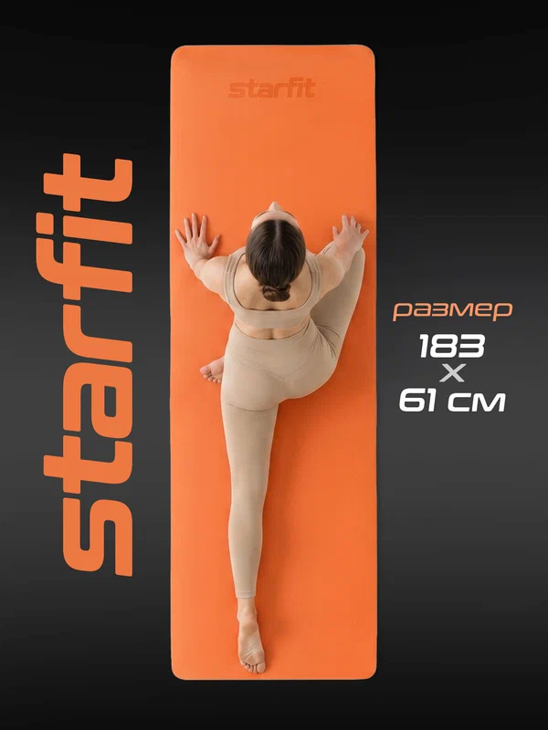 Коврик для йоги и фитнеса STARFIT FM-201, 0,4 см, 183x61 см, темно-серый/оранжевый