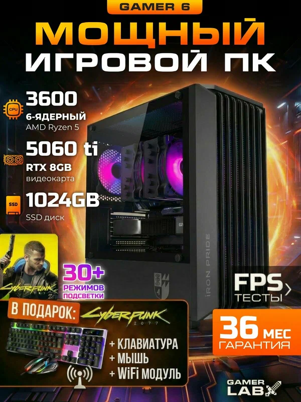 Игровой компьютер 6