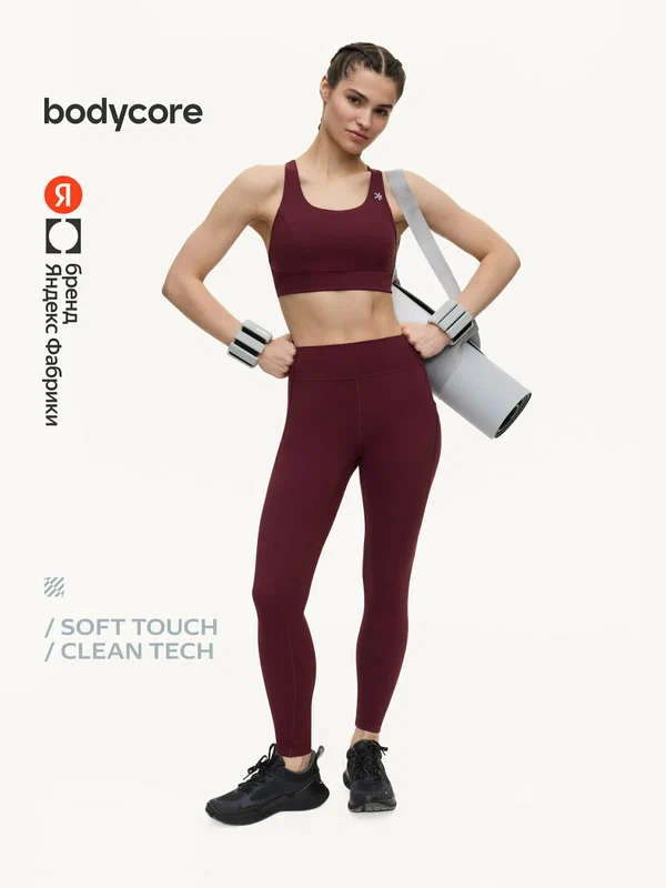 Легинсы спортивные из ткани Soft Touch с антибактериальной пропиткой