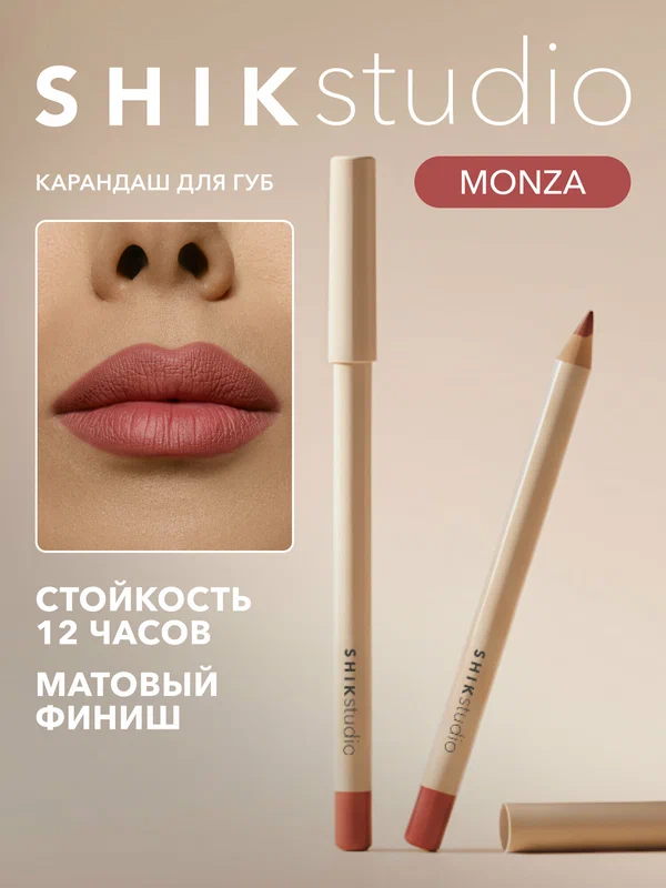 Карандаш для губ SHIKstudio LIP PENCIL стойкий матовый, оттенок MONZA благородный розовый