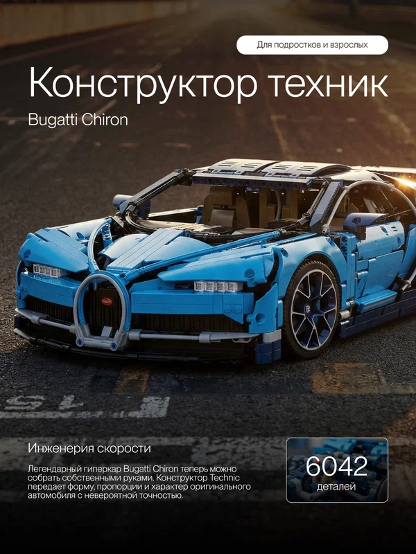 Конструктор Техник Porsche 911 RSR Technica 1631 деталь