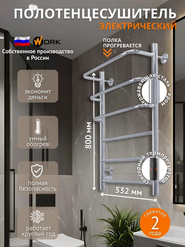 Полотенцесушитель электрический INDIGO Brace Lux 70/40 с таймером полированный с полкой