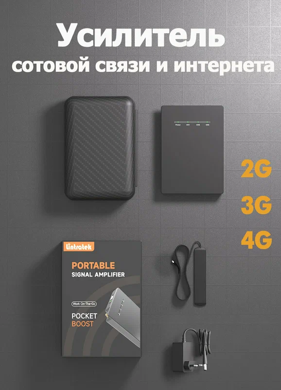 Усилитель сотовой связи и интернета для дома, Репитер Сотовой Связи,4G, 3G, 2G