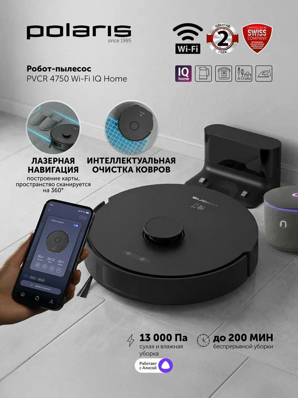 Polaris PVCR 4750 WIFI IQ Home Робот-пылесос, сухая и влажная уборка, с Алисой, черный