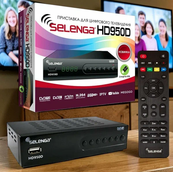 Цифровая приставка SELENGA HD950D эфирный DVB-T2/C тв ресивер, тюнер бесплатного IPTV, медиаплеер