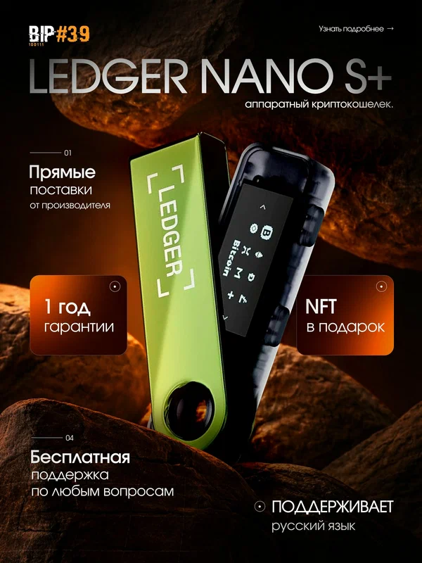 Криптовалютный кошелек Trezor Model T