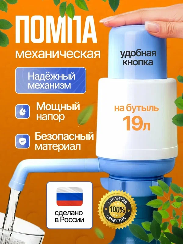Помпа механическая HotFrost А6, белый с голубым