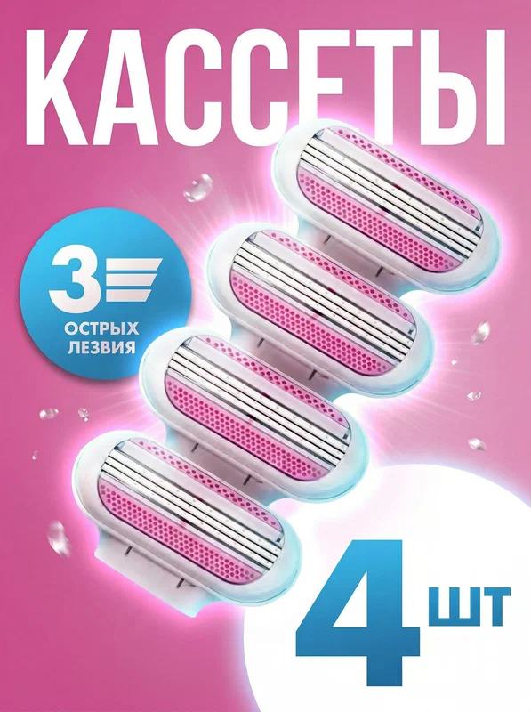 Venus Extra Smooth Swirl Сменные Кассеты 4 шт.
