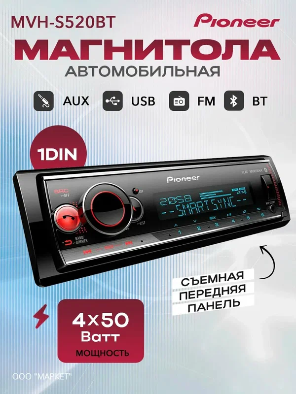 Автомагнитола Pioneer MVH-S520BT