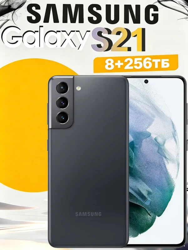 Смартфон Samsung Galaxy S21, Android 11, 3 камеры, AMOLED, 64 Мп, черный, 8/256 Гб