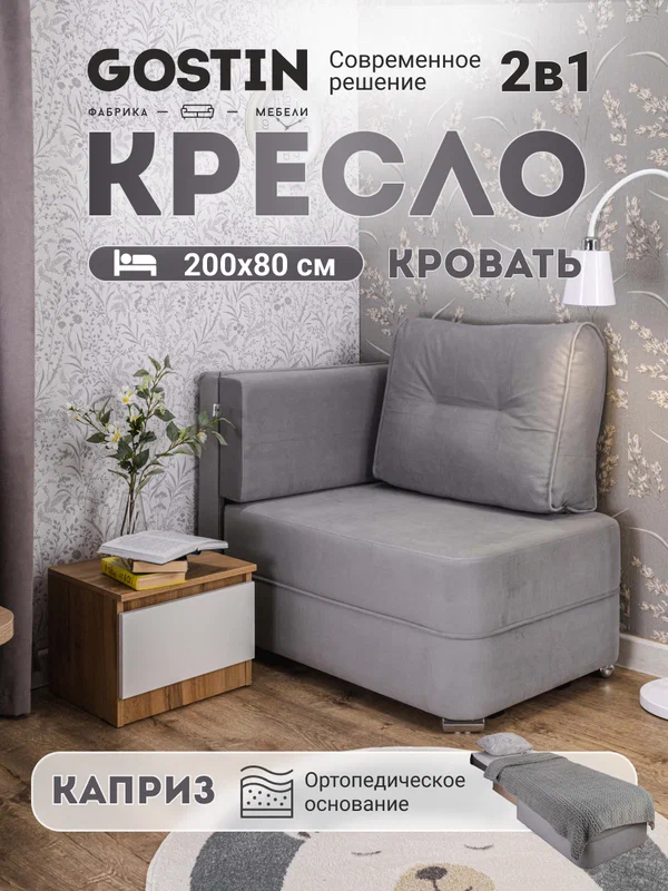 Диван раскладной GOSTIN Каприз 80х200, раскладной детский диван, выкатной, трансформер для кухни, серый