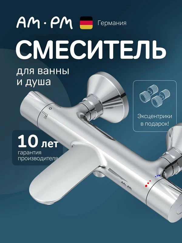 Смеситель для ванны IDDIS Акрос (Acros) ACRSBL2i10WA с длинным изливом глянцевый хром
