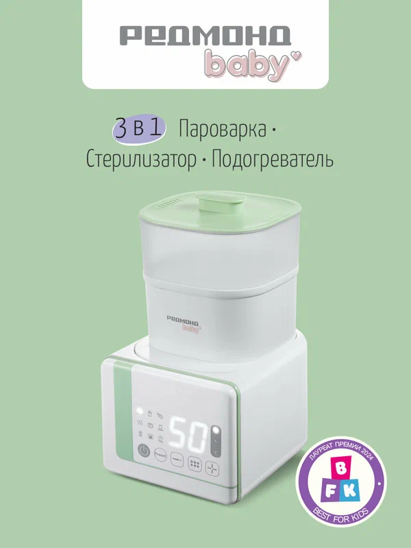Многофункциональный стерилизатор для бутылочек редмонд Baby BC5204, 3 в 1: стерилизатор, пароварка, подогреватель