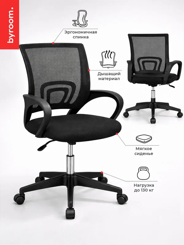 Компьютерное школьное кресло на колесиках BYROOM Office Staff VC6001plb-B для работы за компьютером ПК. Взрослый крутящийся офисный стул для школьника, руководителя с ортопедической спинкой