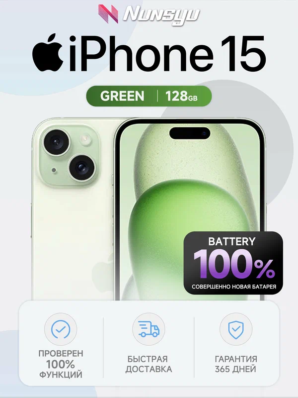 Смартфон Apple iPhone 15 256 ГБ, Dual: nano SIM + eSIM, голубой, без RuStore/MAX