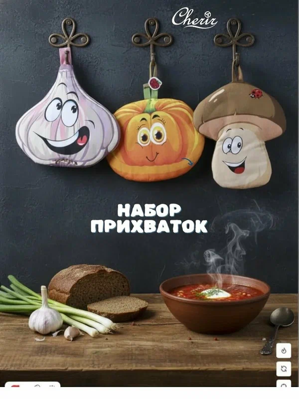 Прихватки для кухни набор, Cherir, 17x21 см, 3 шт.