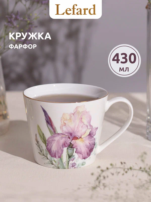Кружка для чая и кофе фарфоровая Lefard "Irises" 430 мл, высота 8.5 см