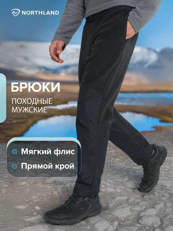 Брюки спортивные Men's Hiking Fleece Pants
