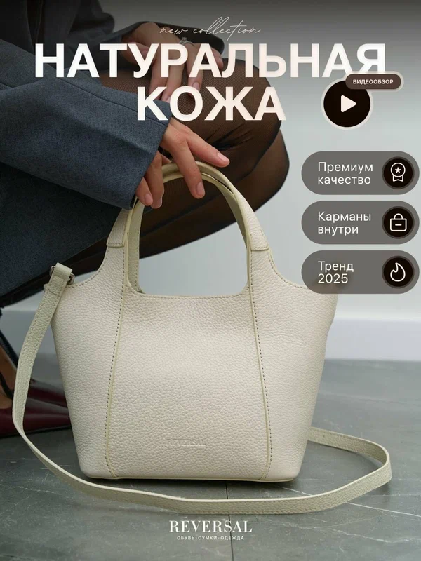 Сумка тоут