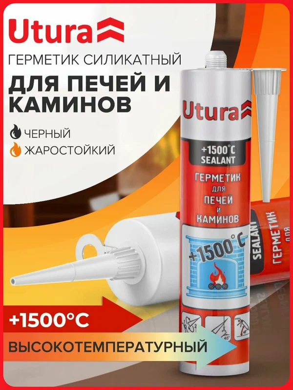 Герметик для печей и каминов жаростойкий 280 мл черный +1500С