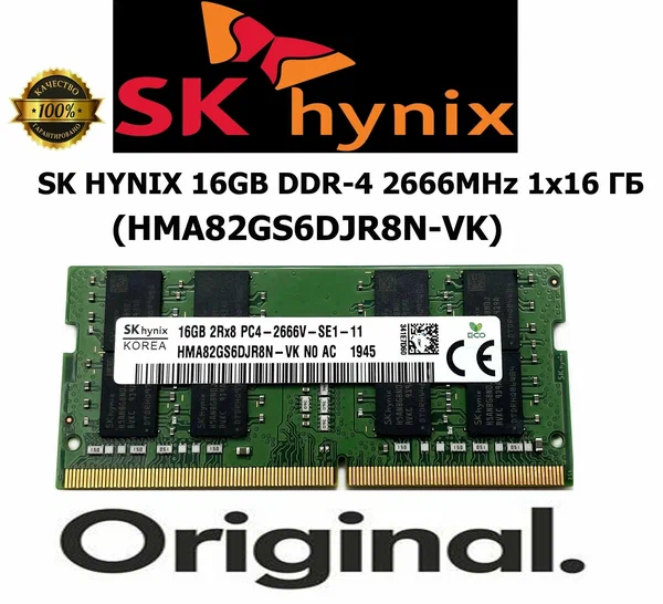 Оперативная память HYNIX DDR4 16GB 2666Mhz HMA82GS6DJR8N-VK SO-DIMM