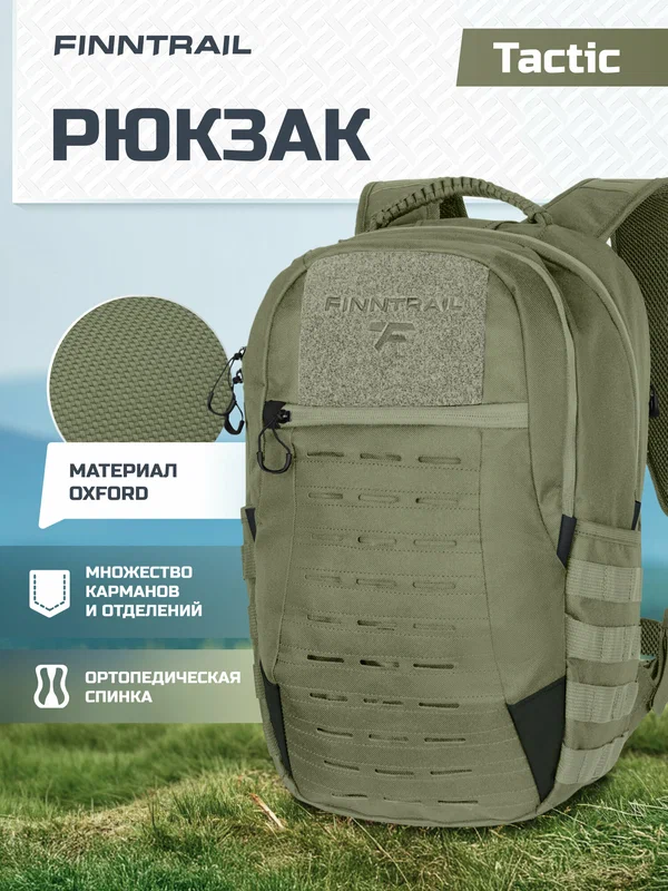 Рюкзак тактический туристический походный FINNTRAIL TACTIC