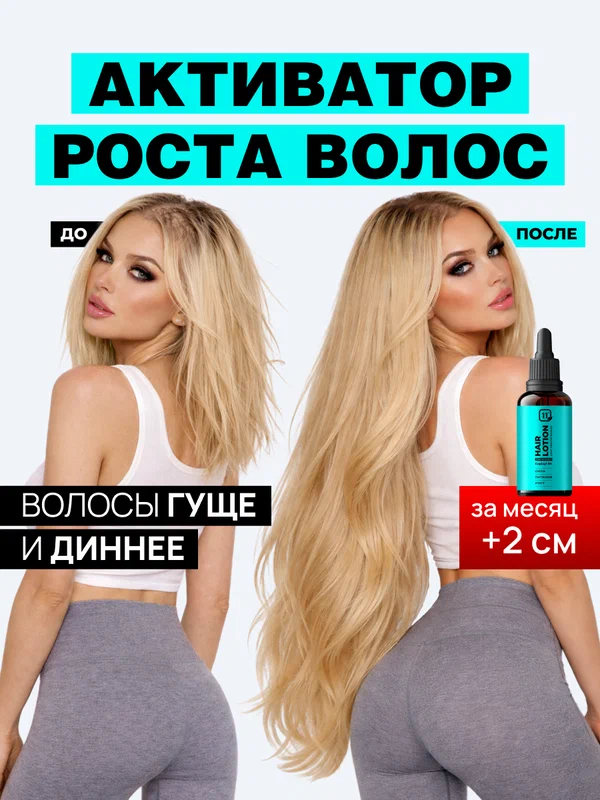 Сыворотка для роста и густоты волос. Капиксил 5% — стимулирует рост, укрепляет, предотвращает выпадение, 30 мл
