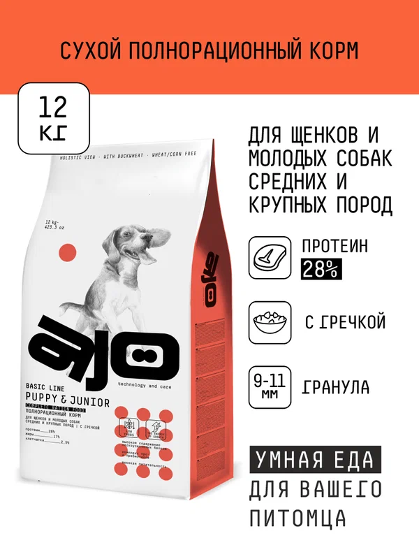 AJO Dog PUPPY JUNIOR 12 кг сухой полнорационный корм для щенков и молодых собак средних и крупных пород