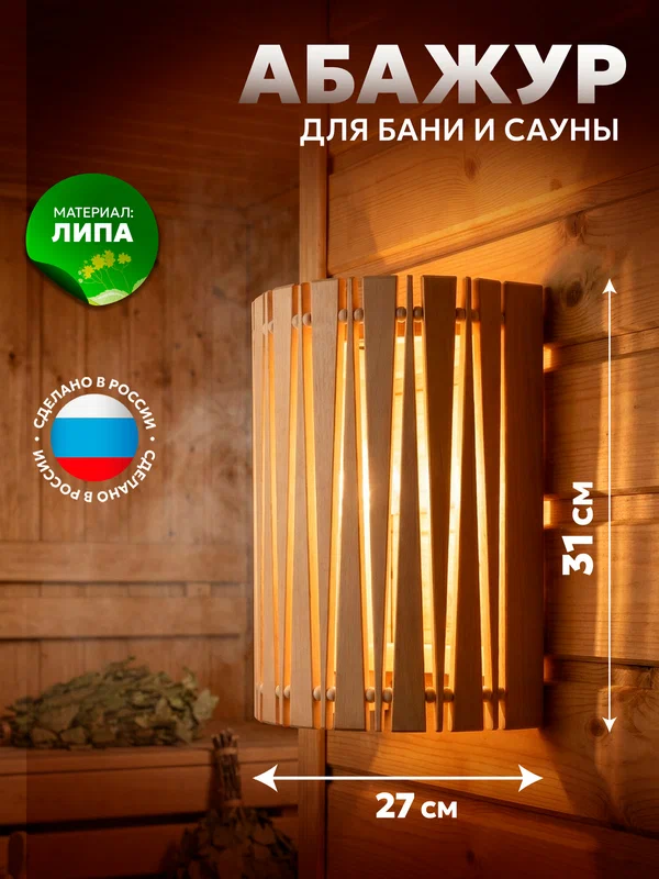 Обливное устройство WoodSon 20 л из дуба, с нержавеющей вставкой (арт. WOU3)