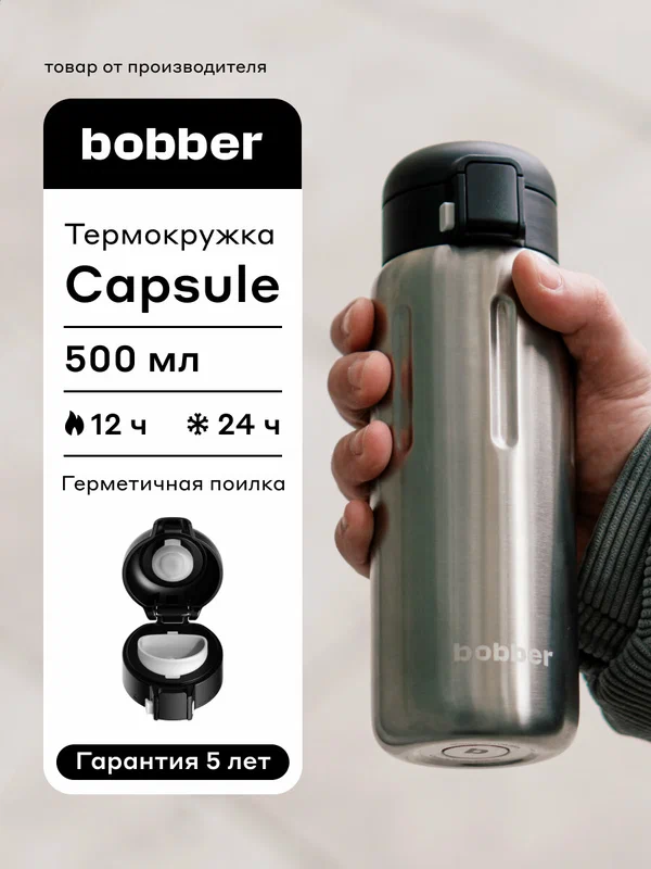 Термокружка 500 мл для чая и кофе Capsule автомобильная, держит холод до 24 часов