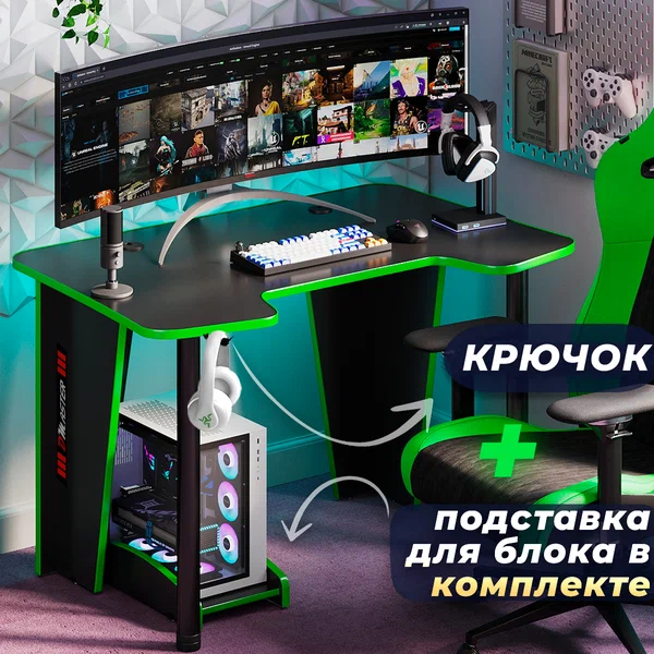 Геймерский компьютерный игровой стол и подставка под блок черный-зеленый /дэн-мастер/ письменный стол для компьютера пк