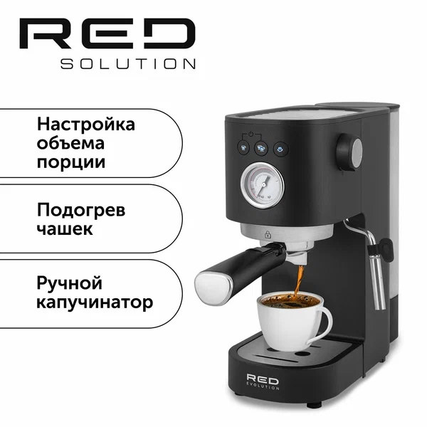 Кофеварка RED SOLUTION Evolution RCM-1532, мощность 1300 Вт, давление 15 бар, черная
