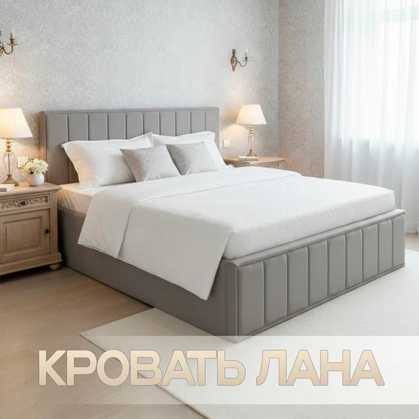 Двуспальная кровать Лана 160х200 см, с подъемным механизмом, с ортопедическим основанием Серый велюр