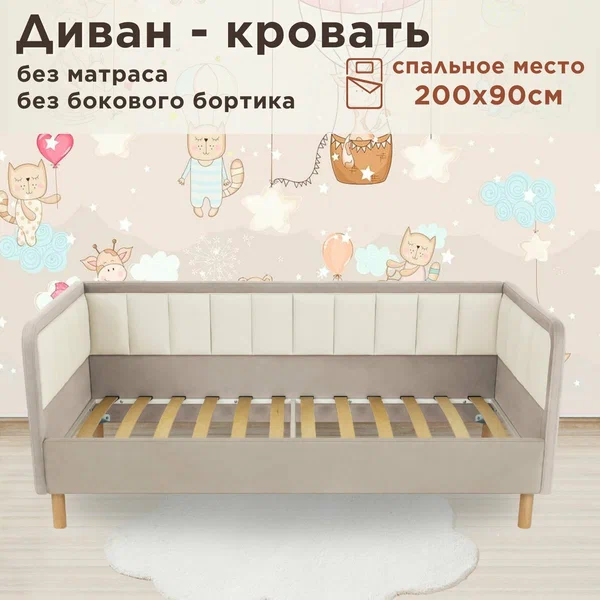 Кровать детская Дабл Лайт 200х90 velutto 18/01 бежевая только кровать