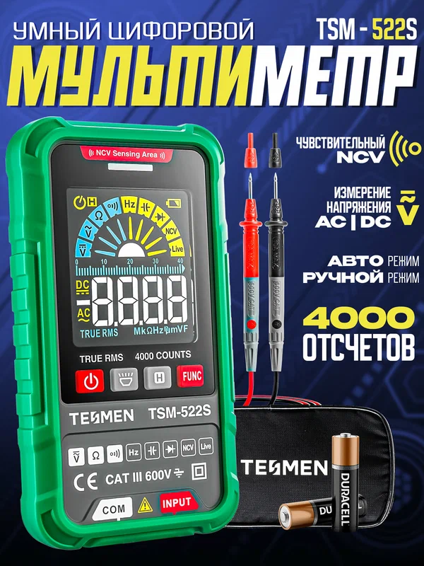 Мультиметр цифровой автоматический TESMEN TSM-522S тестер с звуковой прозвонкой