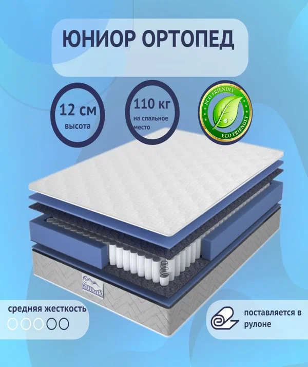 Матрас с ортопедическим массажным эффектом Amarobaby Ortho effect, 160х80х11 см (AMARO-331680-OE)