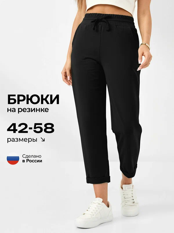 Брюки бананы Laina классические