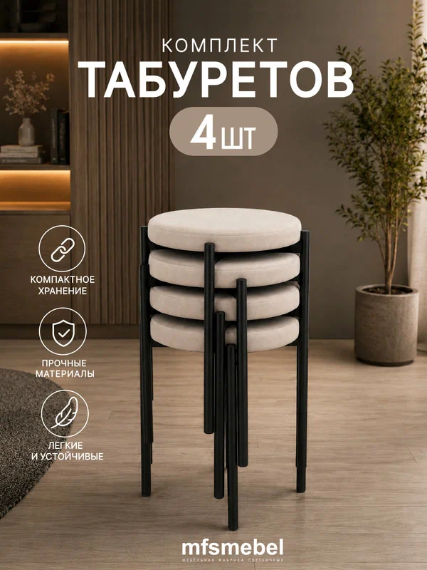 Табурет мастера Dobrin BILLY (чёрный)